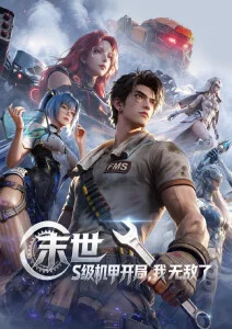 大猫电影网 蜘蛛侠纵横宇宙